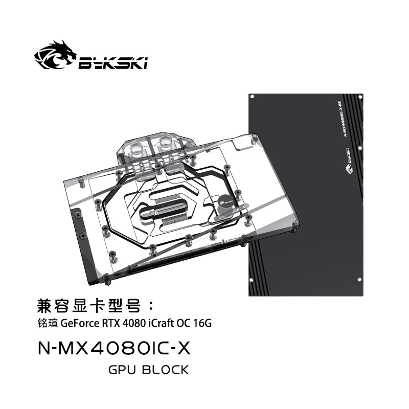 บล็อกระบายความร้อน GPU Bykski  - Rtx 4080 Water Cooling Block บทวิจารณ์และราคา