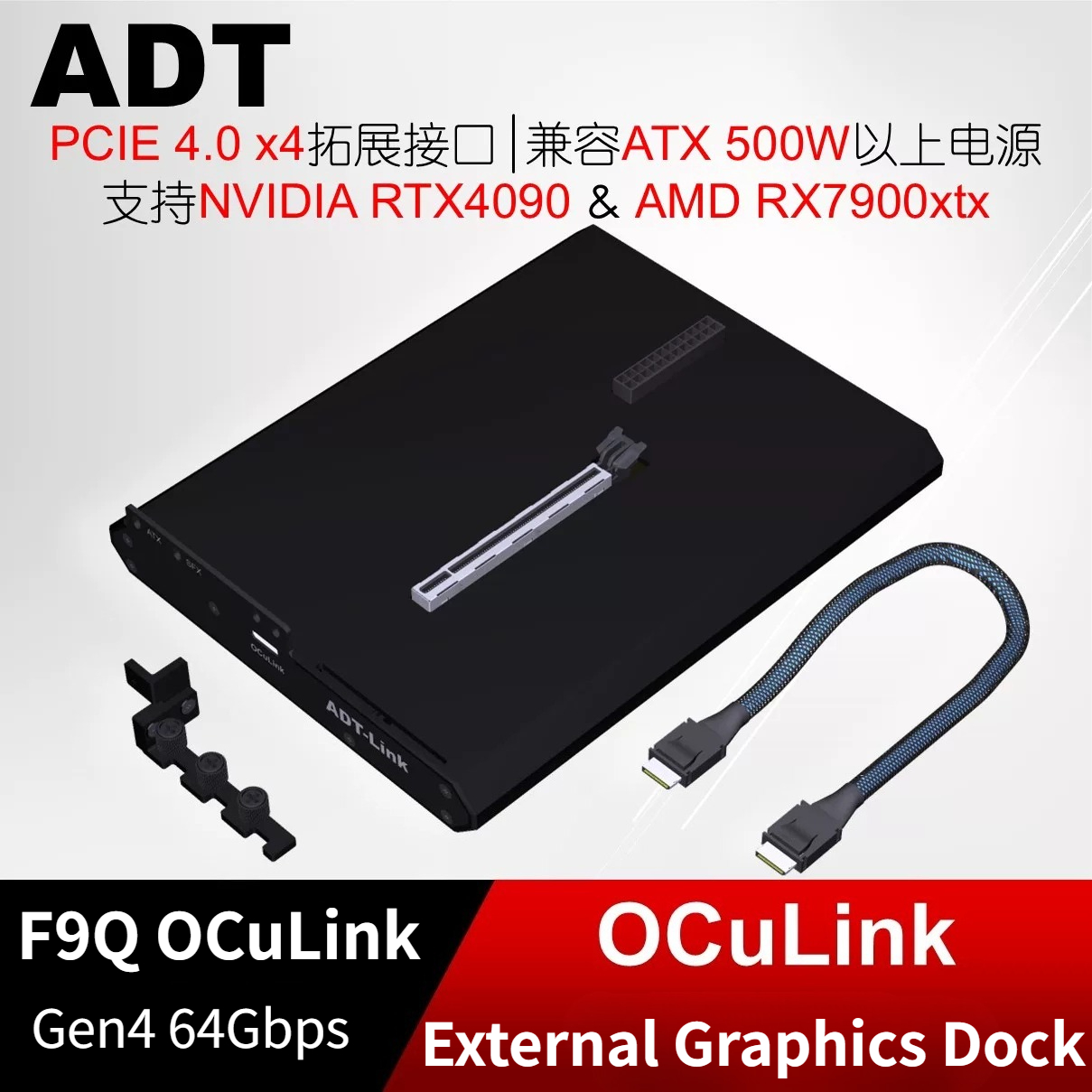 ADT-Link PCIe 4.0X4 64Gbs F9Q  - Oculink Gpu Dock Station บทวิจารณ์และราคา