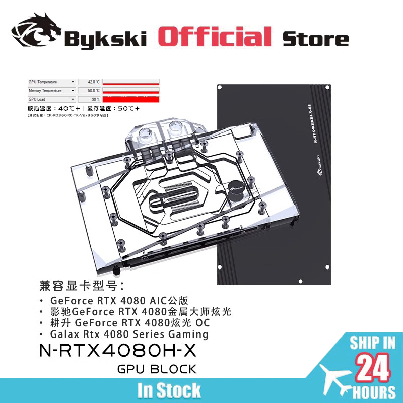 บล็อกระบายความร้อน GPU Bykski  - Rtx 4080 Water Cooling Block บทวิจารณ์และราคา